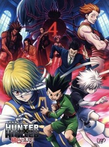 劇場版　ＨＵＮＴＥＲ×ＨＵＮＴＥＲ　緋色の幻影／ＰＯＴ（冨樫義博）（原作）,潘めぐみ（ゴン）,伊瀬茉莉也（キルア）,沢城みゆき（クラ