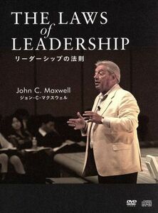 ＴＨＥ　ＬＡＷＳ　ＯＦ　ＬＥＡＤＥＲＳＨＩＰ　リーダーシップの法則／ジョン・Ｃ．マクスウェル