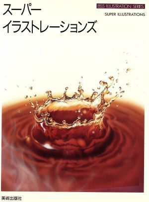 スーパーイラストレーションの値段と価格推移は?|4件の売買データ