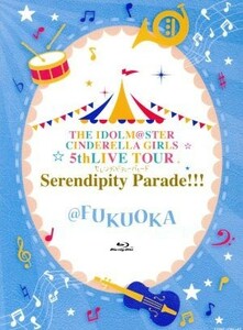 ＴＨＥ　ＩＤＯＬＭ＠ＳＴＥＲ　ＣＩＮＤＥＲＥＬＬＡ　ＧＩＲＬＳ　５ｔｈＬＩＶＥ　ＴＯＵＲ　Ｓｅｒｅｎｄｉｐｉｔｙ　Ｐａｒａｄｅ！！