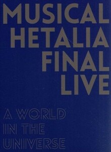 ミュージカル「ヘタリア」ＦＩＮＡＬ　ＬＩＶＥ　～Ａ　Ｗｏｒｌｄ　ｉｎ　ｔｈｅ　Ｕｎｉｖｅｒｓｅ～　Ｂｌｕ－ｒａｙ　ＢＯＸ（Ｂｌｕ－