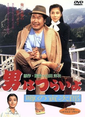 男はつらいよ 49巻セット+特典ディスク2枚付/(関連)男はつらい ...