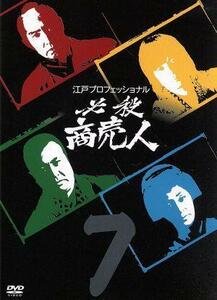 江戸プロフェッショナル　必殺商売人　７／藤田まこと,梅宮辰夫,火野正平