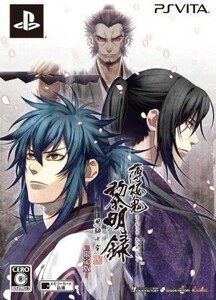 薄桜鬼　黎明録　思馳せ空　＜限定版＞／ＰＳＶＩＴＡ