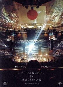 ＳＴＲＡＮＧＥＲ　ＩＮ　ＢＵＤＯＫＡＮ（初回限定版）／星野源