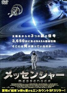 メッセンジャー／ブランドン・レイ・オリーヴ,Ｋ．ダナー・ジェラルド,ホイットニー・パルマー,ロブ・ヨーク（監督、脚本、編集、製作）,ナ