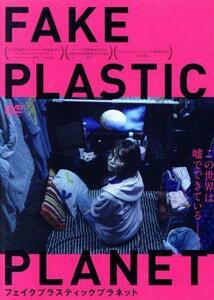  fake plastic planet | mountain . flower original, city ..,... one,. taste many .., Hasegawa .., Omori .,... one ( direction, Pro te.-sa-, legs book@),vu