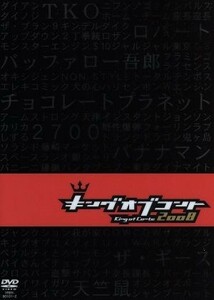 キングオブコント２００８／（バラエティ）,ＴＫＯ,バッファロー吾郎,ＴＨＥ　ＧＥＥＳＥ,天竺鼠,チョコレートプラネット,ロバート,バナナ