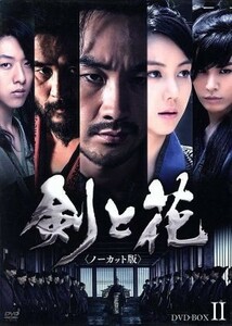 剣と花　ノーカット版　ＤＶＤ－ＢＯＸII／オム・テウン,キム・オクビン,チェ・ミンス