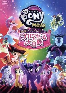  movie my little po knee Princess. large adventure | cod * strong ( twilight Spark ru), Andre a* rib man ( Pinky pie ),ashure