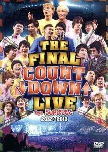 ＴＨＥ　ＦＩＮＡＬ　ＣＯＵＮＴ　ＤＯＷＮ　ＬＩＶＥ　ｂｙｅ　５ｕｐよしもと２０１２→２０１３／（趣味／教養）,ジャルジャル,モンスタ