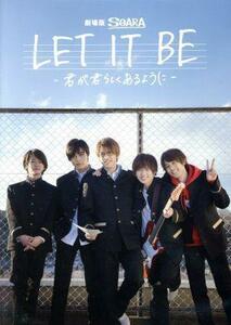 劇場版ＳＯＡＲＡ　ＬＥＴ　ＩＴ　ＢＥ－　君が君らしくあるように　－（通常版）（Ｂｌｕ－ｒａｙ　Ｄｉｓｃ）／ＳＯＡＲＡ