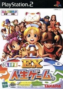 ＥＸ人生ゲーム／ＰＳ２