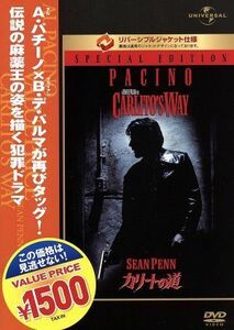 カリートの道　スペシャル・エディション／アル・パチーノ,ショーン・ペン,ペネロープ・アン・ミラー,ブライアン・デ・パルマ（監督）