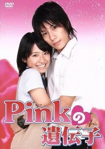 Ｐｉｎｋの遺伝子／近野成美,中土居宏宜,柏木貴代,坂本真