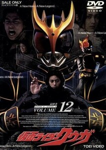 仮面ライダークウガ　Ｖｏｌ．１２〔完〕／オダギリジョー,葛山信吾,村田和美,葵若菜,きたろう,七森美江,石ノ森章太郎