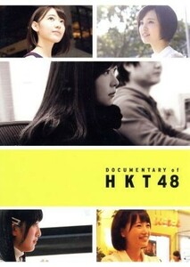 尾崎支配人が泣いた夜　ＤＯＣＵＭＥＮＴＡＲＹ　ｏｆ　ＨＫＴ４８　ＤＶＤコンプリートＢＯＸ／ＨＫＴ４８,指原莉乃（監督）