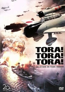 トラ・トラ・トラ！　コレクターズ・ボックス３枚組／マーティン・バルサム,ジョセフ・コットン,山村聰,リチャード・フライシャー（監督）,