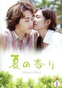 夏の香り　ＤＶＤ－ＳＥＴ　１／ソン・スンホン,ソン・イェジン,リュ・ジン