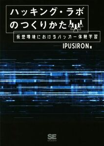  is  King *labo. making .. temporary . environment regarding hacker body . study |IPUSIRON( author )