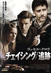 チェイシング／追跡／ラッセル・クロウ,ジョン・フォスター,ソフィ・トラウブ,ジョン・ポルソン（監督）,ロバート・コーミア（原作）,ジョ