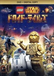 LEGO スターウォーズ/ドロイドテイルズ [DVD]