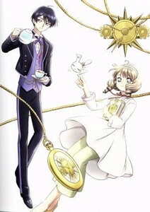 カードキャプターさくら　クリアカード編　Ｖｏｌ．６（初回仕様版）／ＣＬＡＭＰ（原作）,丹下桜（木之本桜）,久川綾（ケルベロス）,岩男