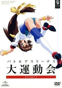 バトルアスリーテス大運動会　ＯＶＡ＆ＴＶ（期間限定生産）／林宏樹（原案）,アニメ,夏樹リオ（神崎あかり）,阪口あや（ターニャ・ナティ