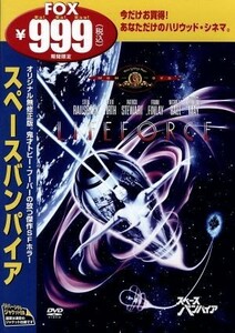 スペース・バンパイア／トビー・フーパー（監督）,ダン・オバノン（脚本）,メナハム・ゴーラン（製作）,コリン・ウィルソン（原作）,ヘンリ