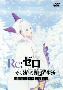 Ｒｅ：ゼロから始める異世界生活　Ｍｅｍｏｒｙ　Ｓｎｏｗ（通常版）／長月達平（原作、シナリオ監修）,小林裕介（ナツキ・スバル）,高橋李