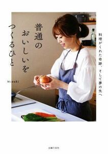  стандартный. .......... кулинария .... чудо, и сон. ..|Mizuki( автор )