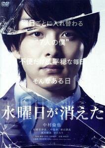水曜日が消えた　豪華版／中村倫也,石橋菜津美,中島歩,休日課長,深川麻衣,きたろう,吉野耕平（監督、脚本、ＶＦＸ）,林祐介（音楽）