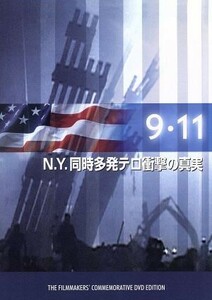 ９／１１　Ｎ．Ｙ．同時多発テロ衝撃の真実／（ドキュメンタリー）