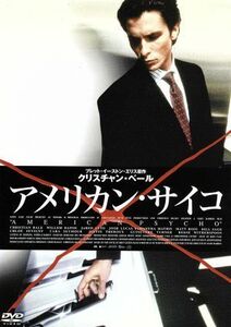 アメリカン・サイコ／メアリー・ハロン（監督、脚本）,エドワード・Ｒ．プレスマン（製作）,クリスチャン・ベール,ウィレム・デフォー