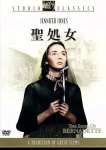 聖処女／ヘンリー・キング（監督）,ウィリアム・パールバーグ（製作）,ジョージ・シートン（脚本）,アルフレッド・ニューマン（音楽）,ジェ