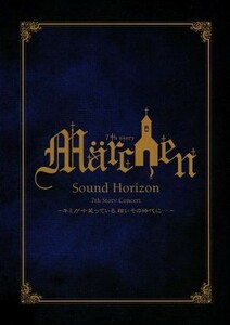 Ｓｏｕｎｄ　Ｈｏｒｉｚｏｎ　７ｔｈ　Ｓｔｏｒｙ　Ｃｏｎｃｅｒｔ“Ｍａｒｃｈｅｎ”～キミが今笑っている、眩いその時代に・・・～／Ｓｏ