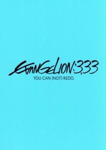 ヱヴァンゲリヲン新劇場版：Ｑ　ＥＶＡＮＧＥＬＩＯＮ：３．３３　ＹＯＵ　ＣＡＮ（ＮＯＴ）ＲＥＤＯ．／庵野秀明（原作、脚本、総監督）,