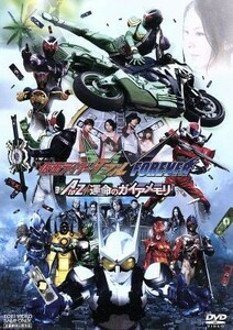 劇場版　仮面ライダーＷ　ＦＯＲＥＶＥＲ　ＡｔｏＺ／運命のガイアメモリ／キッズバラエティ,石ノ森章太郎（原作）,桐山漣,菅田将暉,山本ひ