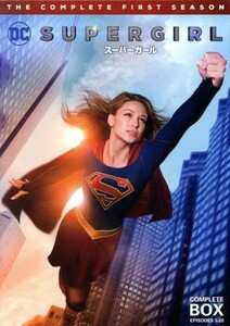 ＳＵＰＥＲＧＩＲＬ／スーパーガール　＜ファースト・シーズン＞　コンプリート・ボックス／メリッサ・ブノワ,キャリスタ・フロックハート,