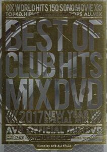 ２０１７　ＢＥＳＴ　ＯＦ　ＣＬＵＢ　ＨＩＴＳ　ＡＶ８　ＯＦＦＩＣＩＡＬ　ＭＩＸ　ＤＶＤ／ＡＶ８　Ａｌｌｓｔａｒｓ