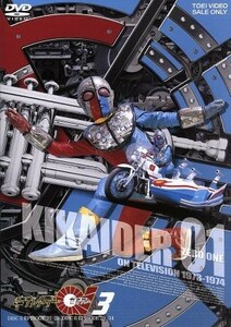 キカイダー０１　ＶＯＬ．３／石ノ森章太郎（原作）,池田駿介,伴大介,渡辺宙明（音楽）