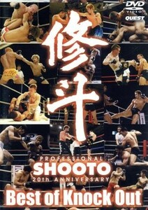 修斗 THE 20th ANNIVERSARY Best of Knock Out DVD