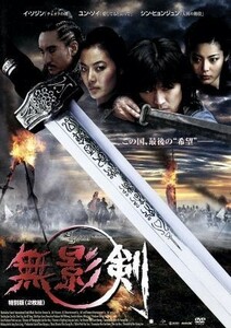 無影剣　ＳＨＡＤＯＷＬＥＳＳ　ＳＷＯＲＤ／キム・ヨンジュン（監督）,イ・ソジン,ユン・ソイ,キム・ジュンソン（音楽）