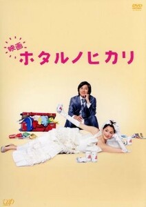  movie ho taruno hikari gorgeous version | Ayase Haruka, Fujiki Naohito, Tegoshi Yuuya, Yoshino .( direction ),......( original work ),....( music )