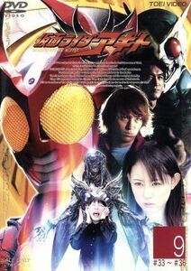 仮面ライダーアギト VOL.9 [DVD]