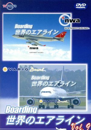 限定版 Boarding 世界のエアライン-9 DVD learnrealjapanese.com