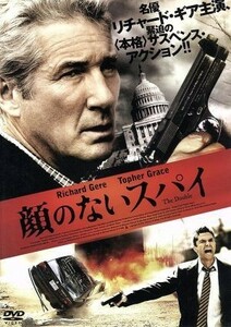 顔のないスパイ／リチャード・ギア,トファー・グレイス,マーティン・シーン,マイケル・ブラント（監督、脚本）