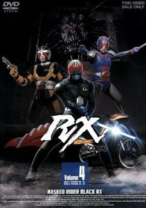 仮面ライダーＢＬＡＣＫ　ＲＸ　Ｖｏｌｕｍｅ．４／石ノ森章太郎（原作）,倉田てつを,高野槇じゅん,赤塚真人