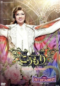 ko...|THE ENTERTAINER!| Takarazuka ... star collection 