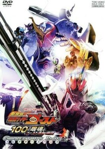 劇場版　仮面ライダーゴースト　１００の眼魂とゴースト運命の瞬間　コレクターズパック／石ノ森章太郎（原作）,西銘駿,大沢ひかる,山本涼